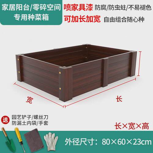 防腐木花箱户外家大号阳台楼顶种菜专用盆碳化木长方形庭院种植箱