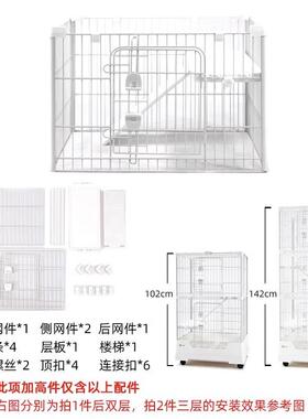 达洋兔笼平台加高配件带升级楼梯加层铁网r71r81亚克力景观替换门