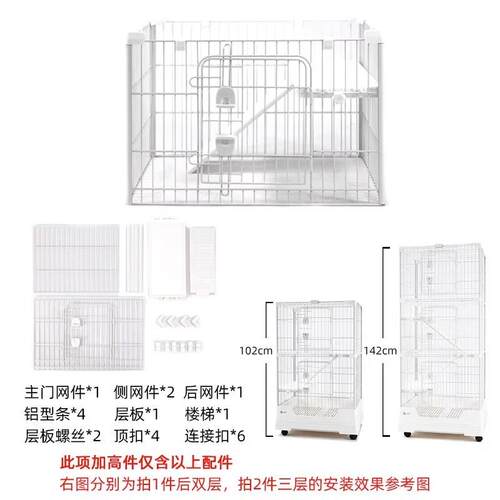 达洋兔笼平台加高配件带升级楼梯加层铁网r71r81亚克力景观替换门