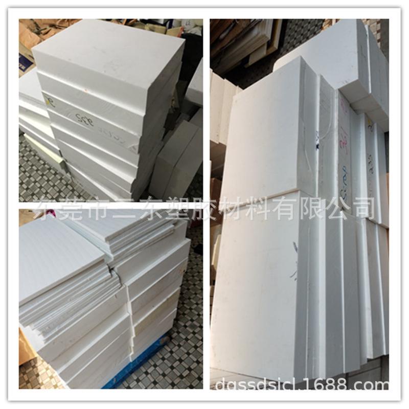 ptfe棒材a级铁氟龙板厂家3-200mm三东制品厚度四氟板