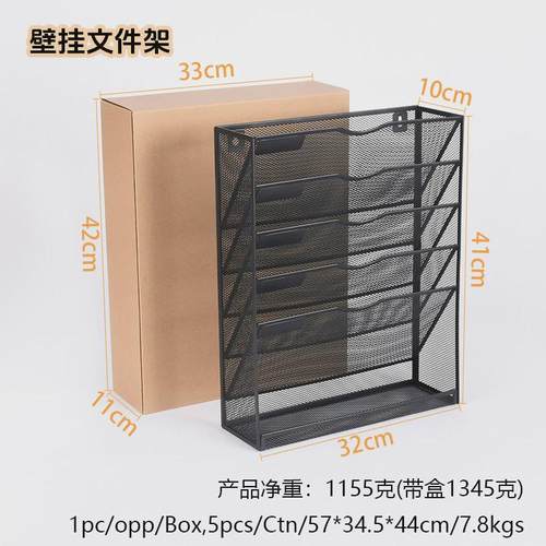 壁挂式多层文件架多功能金属架墙式挂架办公用品文件夹置物架现货