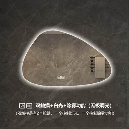 酒店浴室镜异形卫生间艺术镜子不规则智能镜led发光壁挂感应灯镜