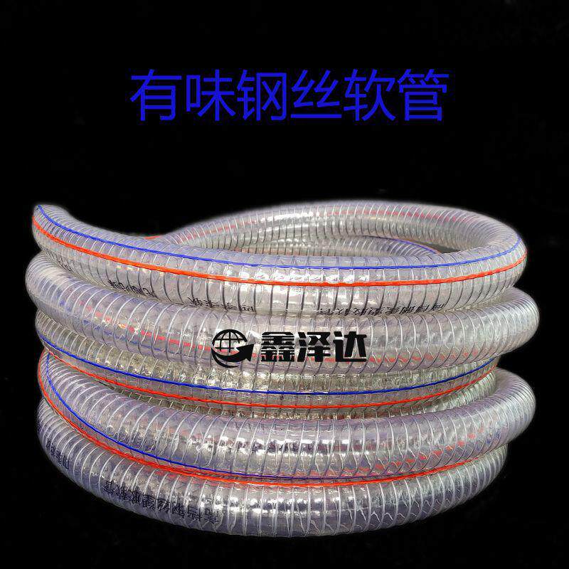pvc透明钢丝管软管管排水管钢丝骨架真空管抽水水管加厚钢丝软管
