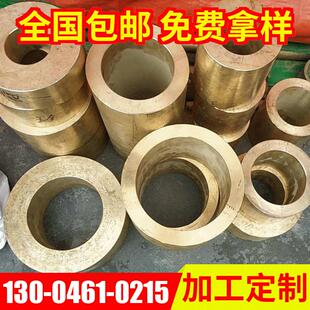 批发供应电机铜衬套耐磨含油马达轴套精密陶瓷机械铜套