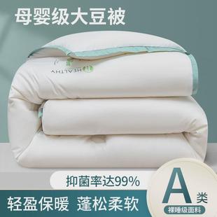 春秋子母空调被单人四季 大豆纤维被子冬被棉被芯学生宿舍夏季 通用