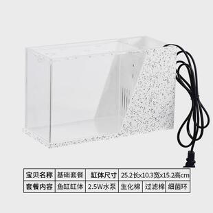 侧滤桌面鱼缸灯科鱼免换水小型迷你自循环亚克力创意生态微缸虾缸