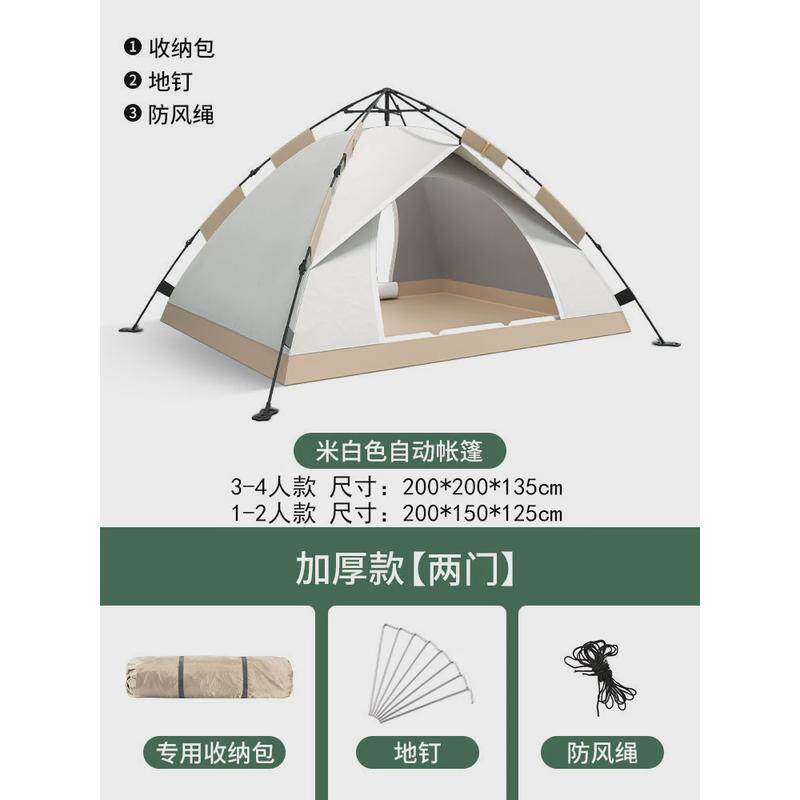 速开双人露营全自动帐篷帐篷户外防晒加厚防雨3-4人假双层沙滩