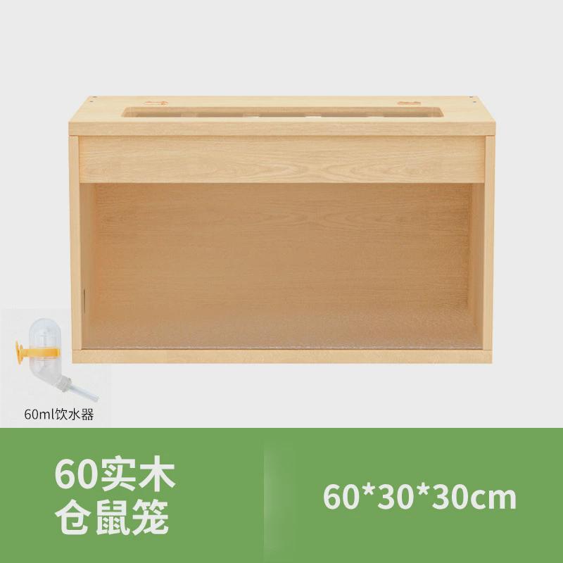 仓鼠金丝笼60小仓鼠笼子外带号超大基础别墅亚克力观景饲养箱