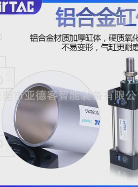 客亚德标准气缸sc63x25x50x75x100x125x150x175x200x300x400x500s