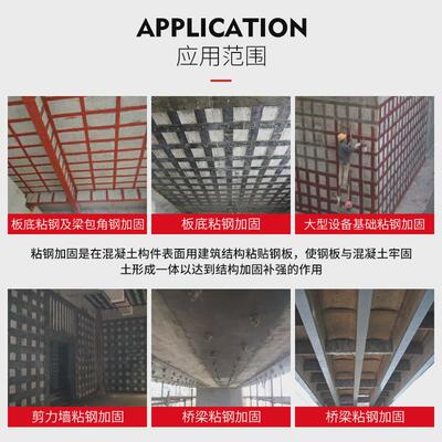 建筑加固粘钢结构胶钢板混凝土胶水A级包钢粱板环氧树脂胶