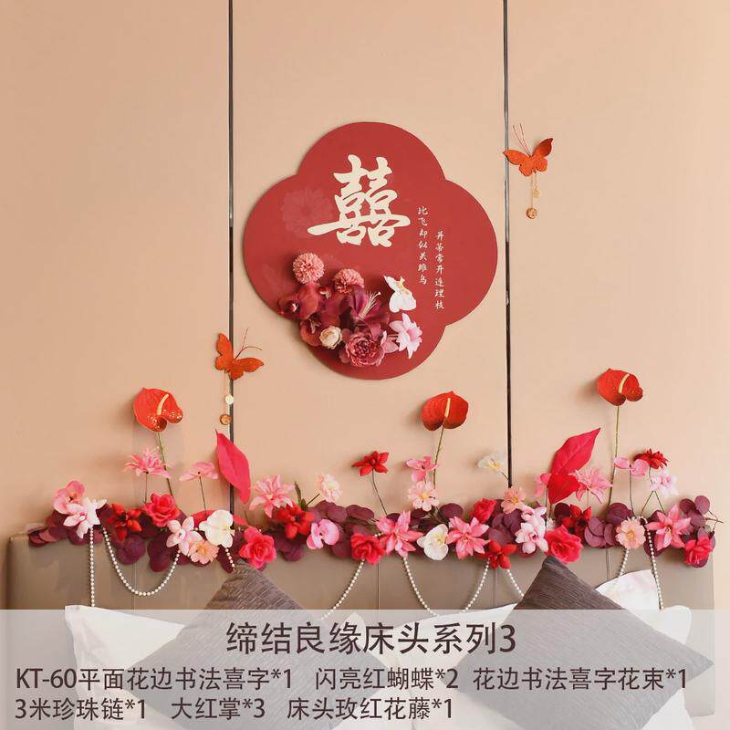 婚房布置仿真花立体喜字床头装饰结婚藤条新房卧室沙发婚庆假花藤