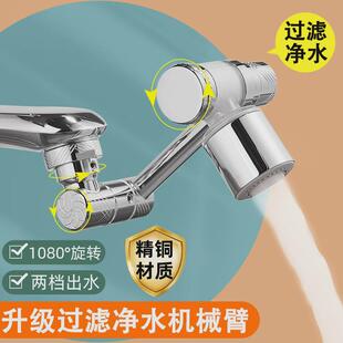 万向水龙头机械臂可旋转延伸水嘴家用起泡器接头配件防溅神器