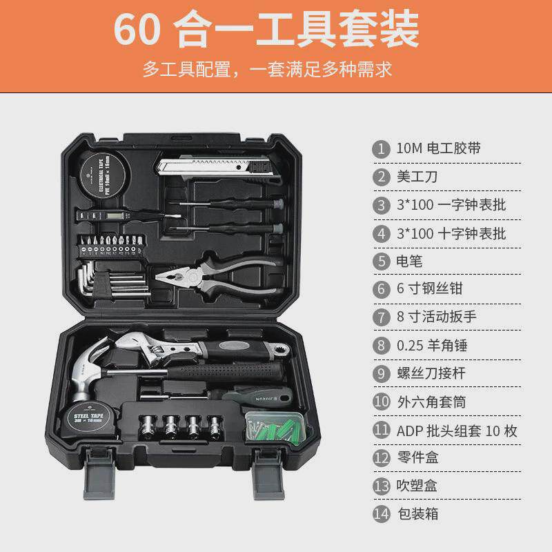 九旬家用手动礼品家庭五金维修螺丝刀工具箱套装日常便携工具批发