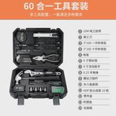 九旬家用手动礼品家庭五金维修螺丝刀工具箱套装 日常便携工具批发