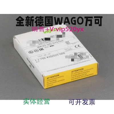 现货供应德国WAGO万可750-333750-600750-504750-469750-430750-5