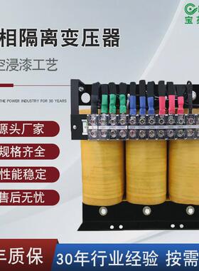 干式30kva380v220v200v210v数控设备专用三相隔离变压器变压器