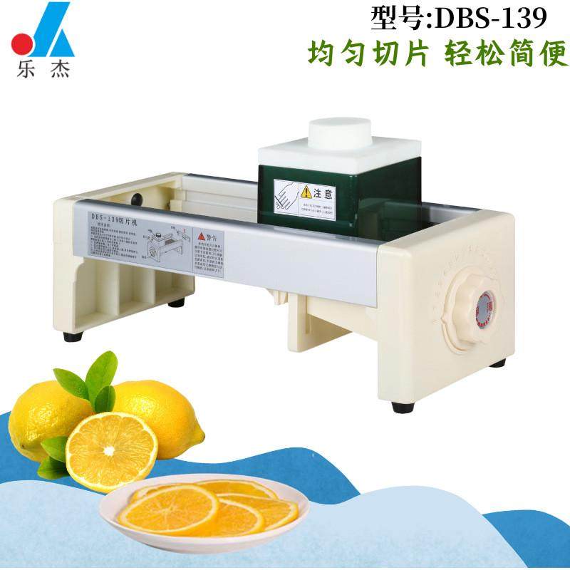 乐杰DBS-139水果切片机商用奶茶店柠檬机土豆切片器,清洗/食品/商业设备,炉灶/炊事设备,淘宝优惠券,粉丝福利购,淘宝优惠卷