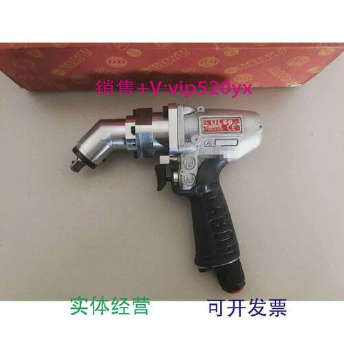 现货供应日本瓜生URYU特殊定制气动工具UL60门子枪3/8方头油压脉