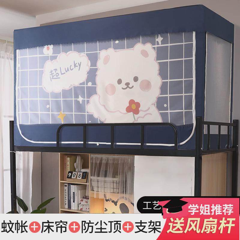 Q6832024新款强遮光带靠墙帘床帘蚊帐一体式学生宿舍下铺上铺遮光