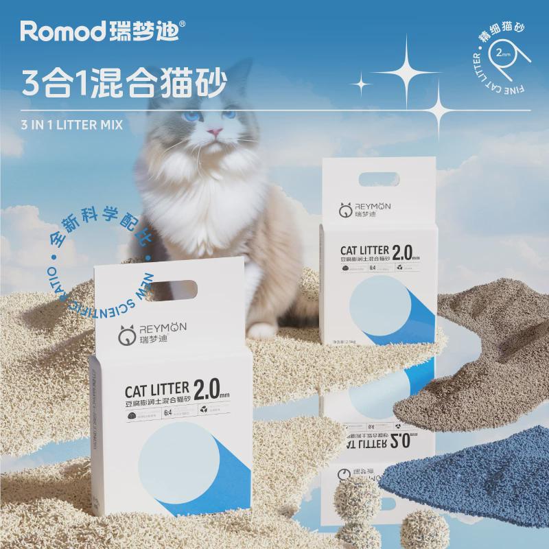 瑞梦迪【3合1除臭混合猫砂】低尘吸臭豆腐砂膨润土砂结团猫用品