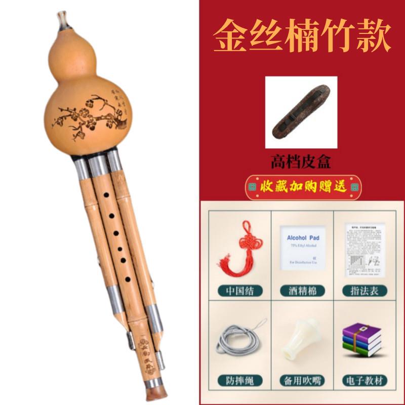 葫芦丝专业演奏楠竹金丝乐器胡降b调cgf儿童小学生成人初学者防摔