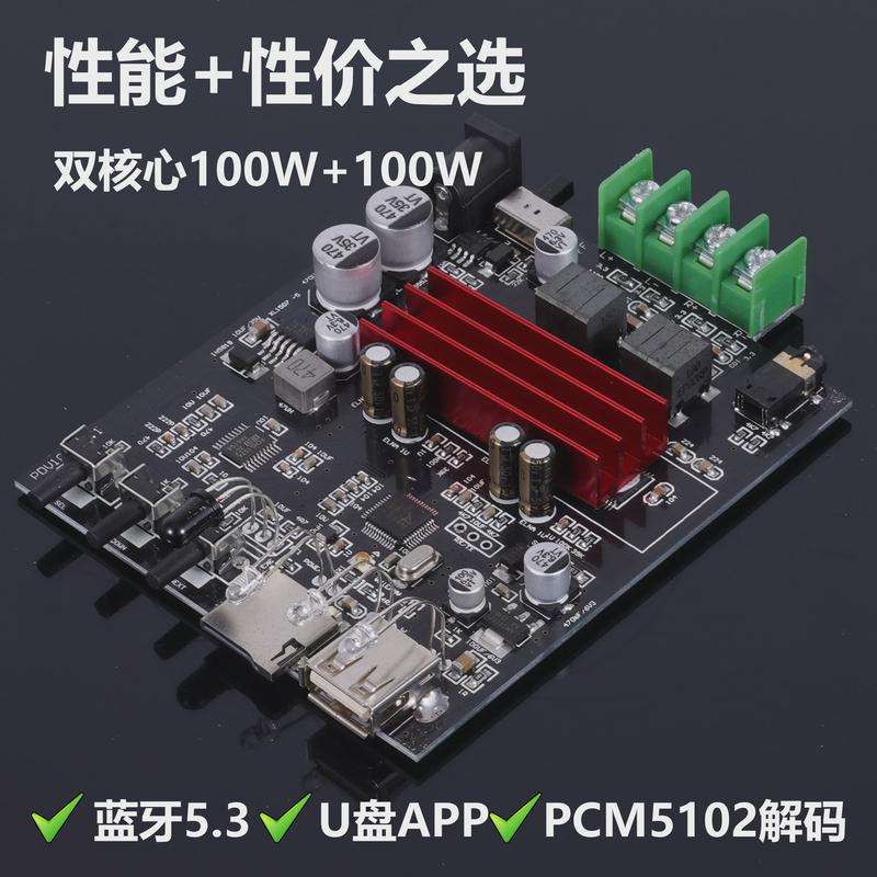 伟良PDV10功放机成品板5.3蓝牙U盘解码无损播放器家用桌面200W