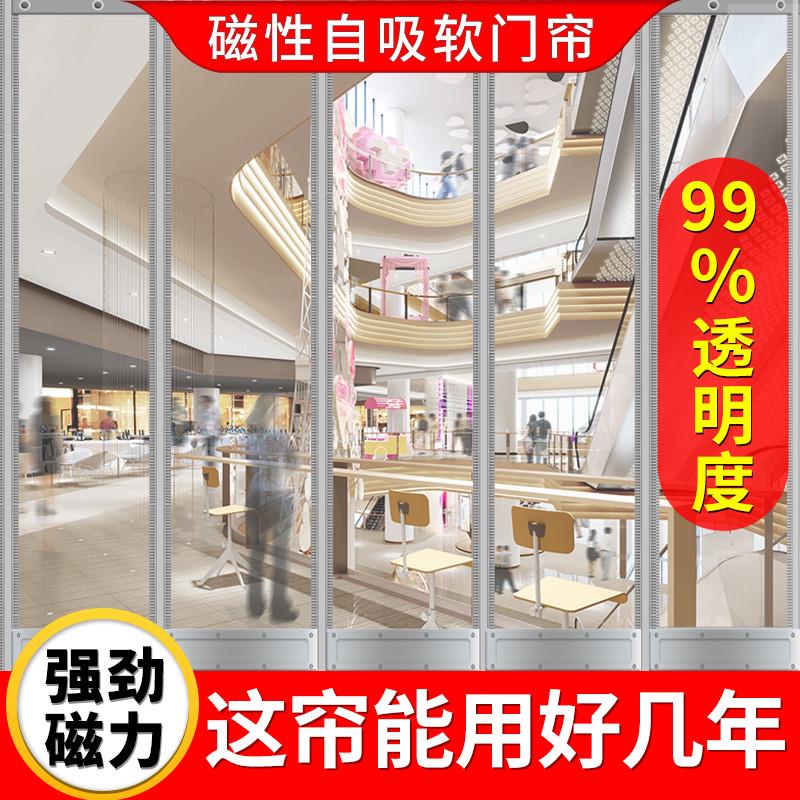 空调门帘磁吸防走冷气透明塑料pvc软皮帘挡风隔断帘磁铁自吸商用