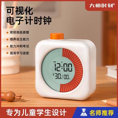 可视化电子计时器学生儿童专用时间管理器厨房烘焙带背光倒计时器