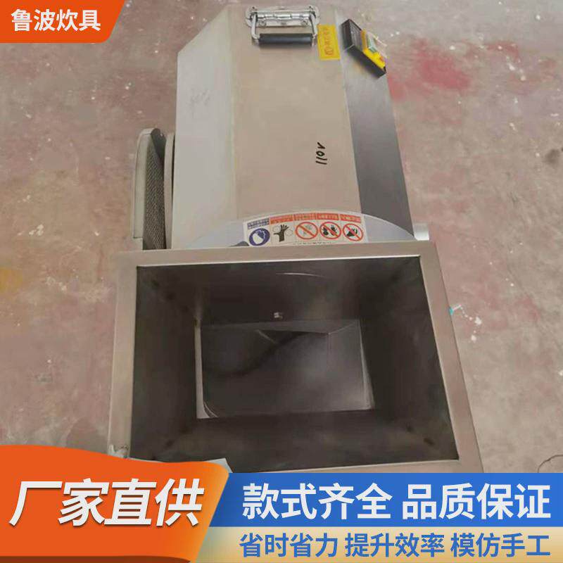 切菜机180单头商用单头全自动食堂专用切菜机切菜机切片切菜机