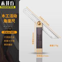 木方井酸枝黑檀木角度尺活動(dòng)角度尺木工角度尺黃銅角尺木工diy