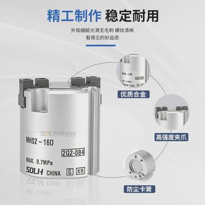 mhs2卡盘手指夹爪气缸气动爪二卡盘手指气缸