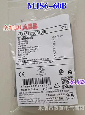 全新原厂十字摇杆开关上下左右复位mjs6-40bmcb4片配-10触点