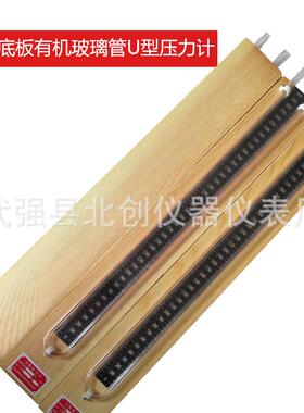 气底板0~20000/±10000pa有机玻璃u型然木质用压差计压差表压力计