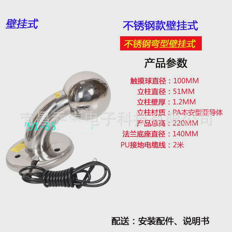 热销壁挂式人体静电释放器球工业防静电桩S304不锈钢触摸球现货供