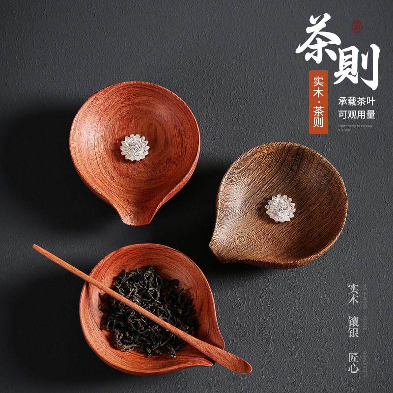 花梨鸡翅实木茶则日式莲花木质茶匙茶扒功夫茶具茶道茶碗茶托配件