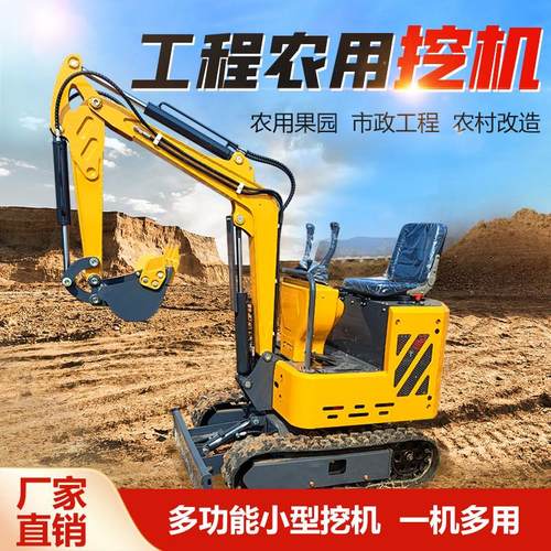 挖掘机农用小型工程绿化钻孔果园大棚微控多功能微型勾机小挖掘机