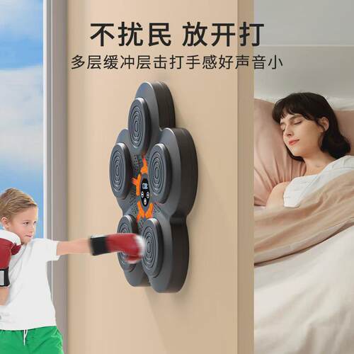 智能拳击靶音乐拳击靶训练器拳击机墙靶成人儿童小孩搏击墙靶家用