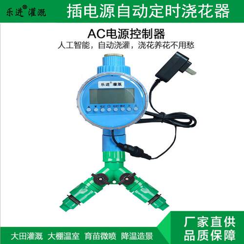 全懒人自动浇花器智能电源插电定时浇水喷头出差渗水滴灌家用系统