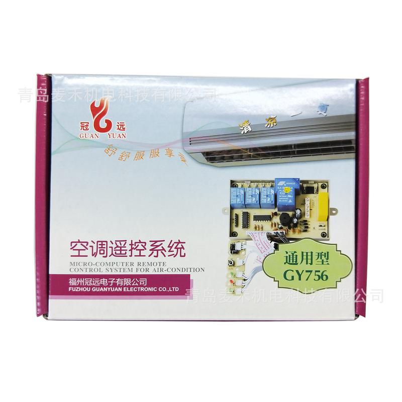 万能空调电脑板冠远gy756ii挂式空调通用电脑板