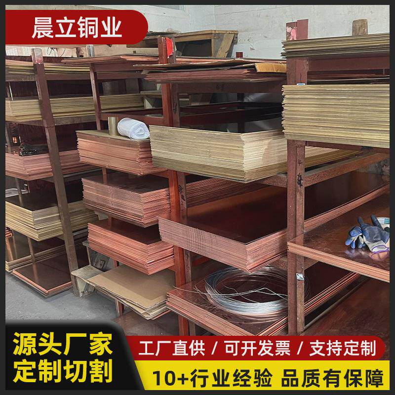 接地铜排紫铜片汇流排紫铜条扁方铜排铜条铜排紫铜排