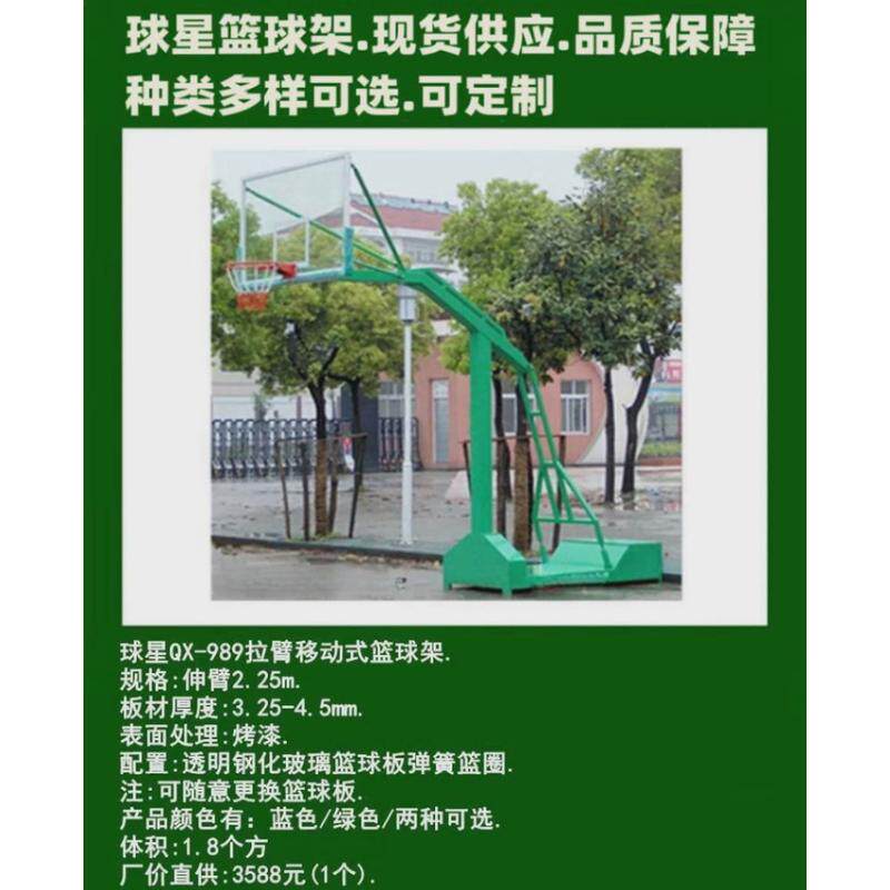 鑫球星篮球架好质量篮球架东莞篮球深圳框架标准成人户外室内球架