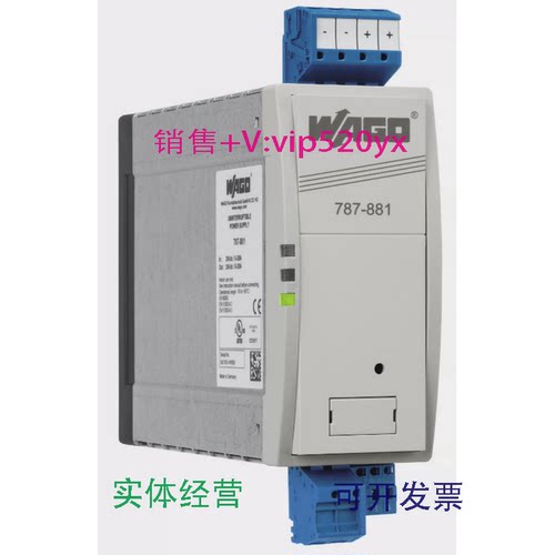 现货供应787-881德国WAGO万可电容缓冲模块;24VDC输入电压现货