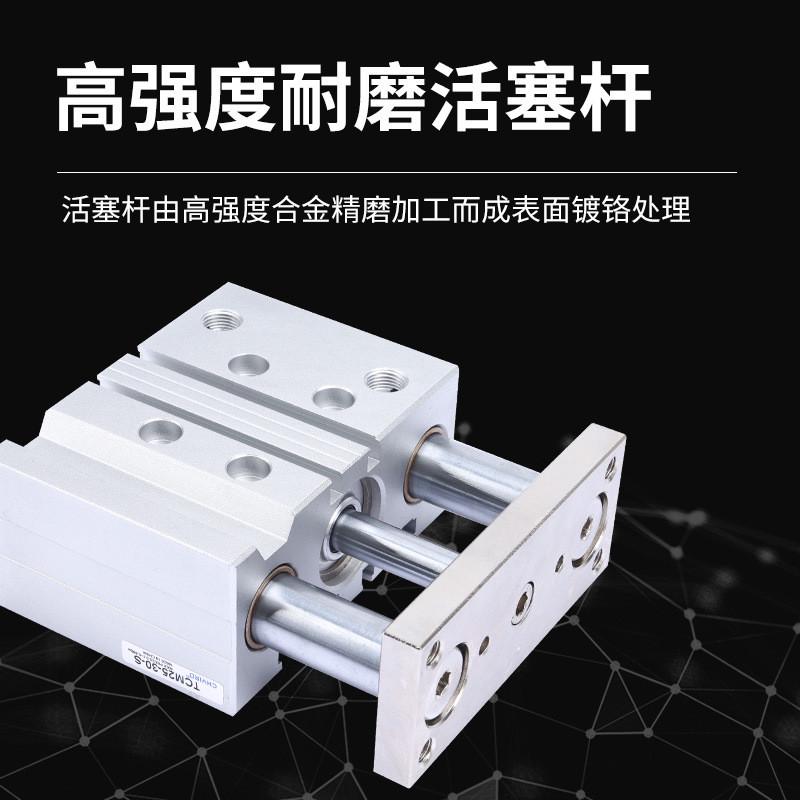 tcm带气缸杆三杆三轴导mgpm12/16/20/25/32-10/20/25/30/40/50/75