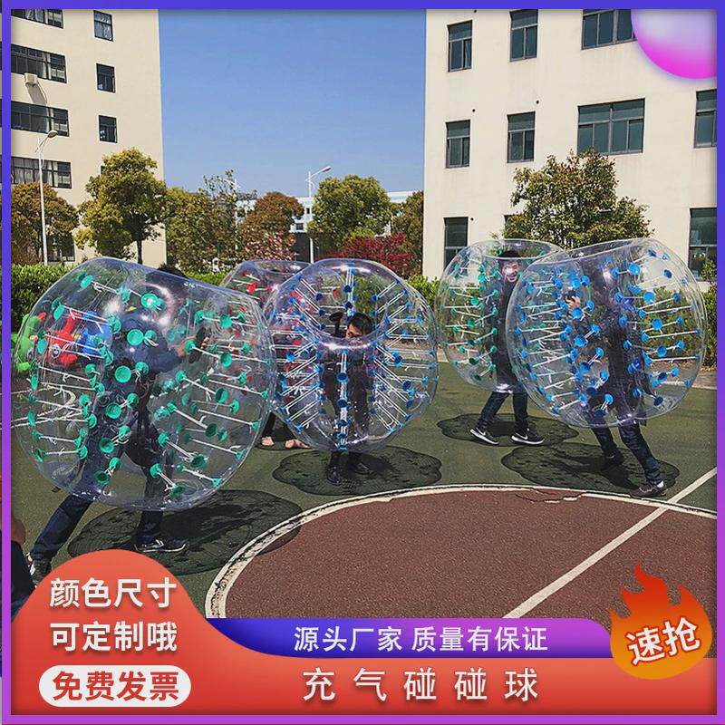 厂家直销雪地悠波球趣味运动会道具彩色碰撞充气碰碰球碰撞撞球
