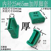 铝合金梯子配件脚套人字梯护角防滑耐磨脚垫折叠梯多功能梯子胶套