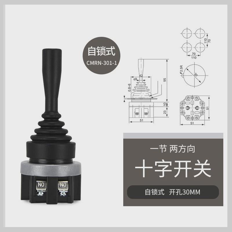 cntd昌得电气摇杆开关cmrn-301-1电源开关开关一节二方向十字