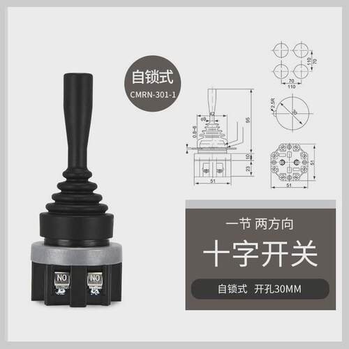 cntd昌得电气摇杆开关cmrn-301-1电源开关开关一节二方向十字