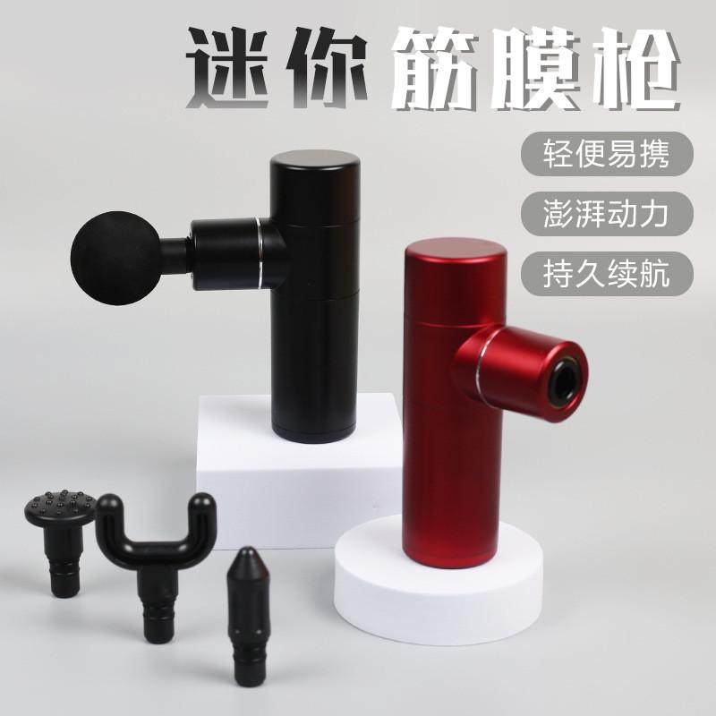 新款小型便携筋膜枪电动无刷静音颈膜枪运动健身肌肉放松按摩器,个人护理/保健/按摩器材,按摩枪,淘宝优惠券,粉丝福利购,淘宝优惠卷