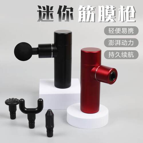 新款小型便携筋膜枪电动无刷静音颈膜枪运动健身肌肉放松按摩器