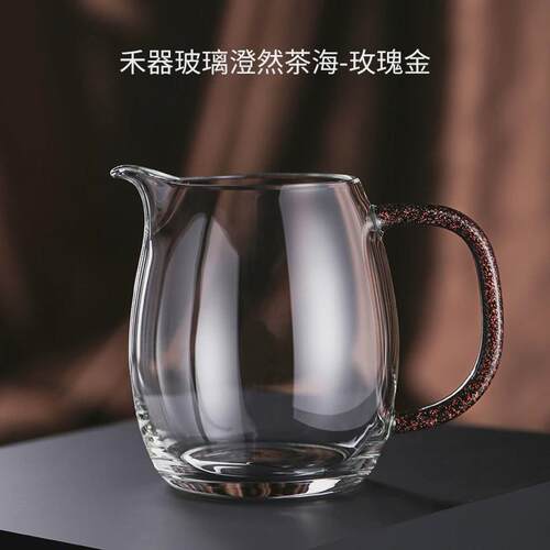 容山堂禾器手加厚透明分茶器单个功夫茶具玻璃公道杯工大茶海